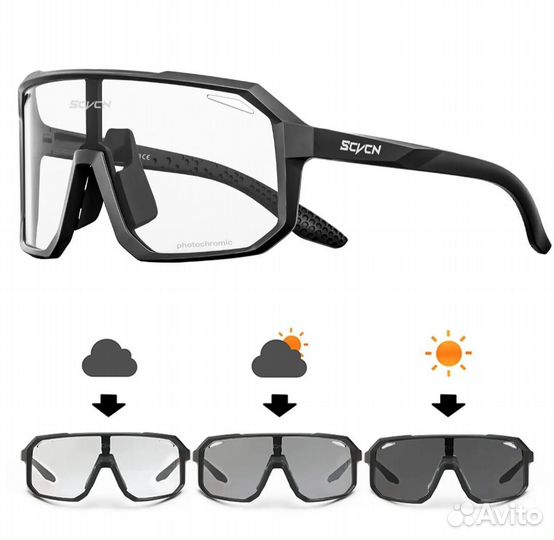 Фотохромные велосипедные очки
