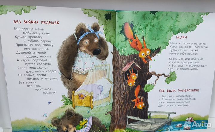 Книга для детей 