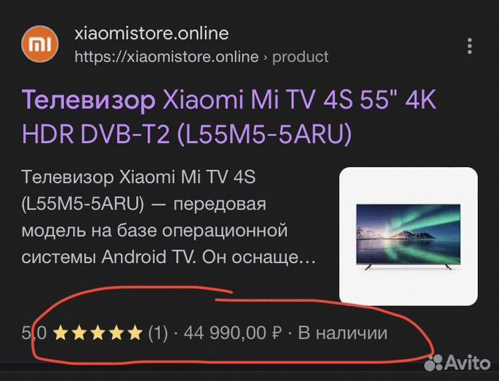 Телевизор Xiaomi mi tv 4s 55