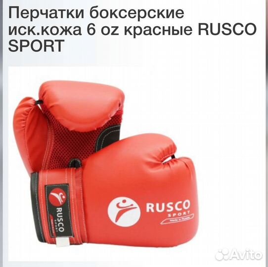 Боксерские перчатки детские 6 oz подарок сыну