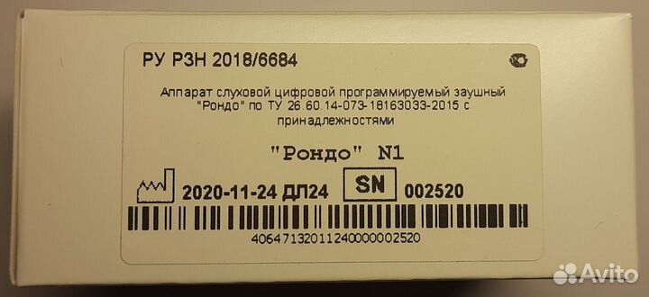 Слуховой аппарат oticon Рондо К50