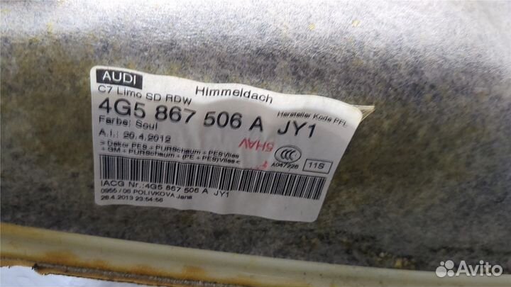 Обшивка потолка Audi A6 (C7), 2013