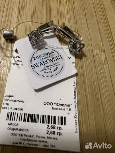 Серьги swarovski оригинал