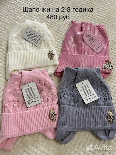 Шапочки весна, осень