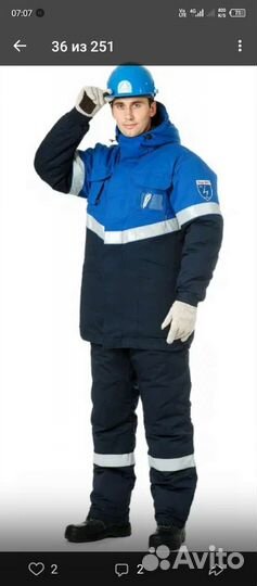 Костюм зимний