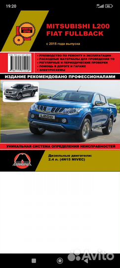 Книга по ремонту