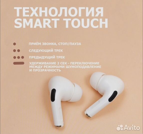 Airpods pro