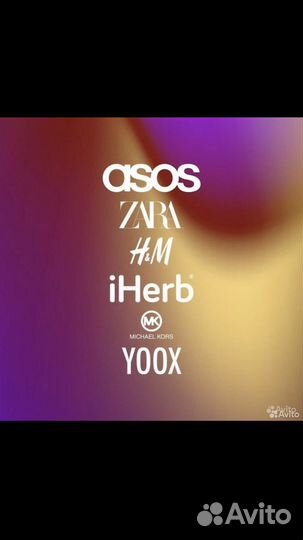 Байер/ шоппинг в любой стране Турция Америка