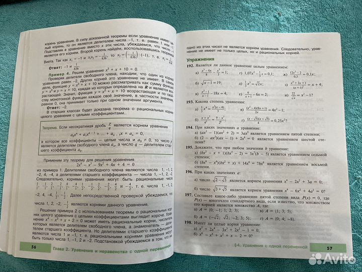 Учебник Алгебра 9 класс