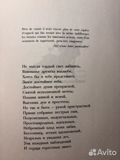 Книга Евгений Онегин