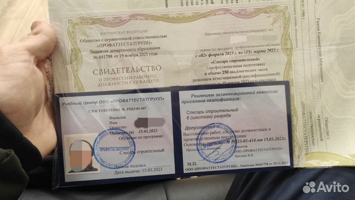 Удостоверение, корочки, обучение