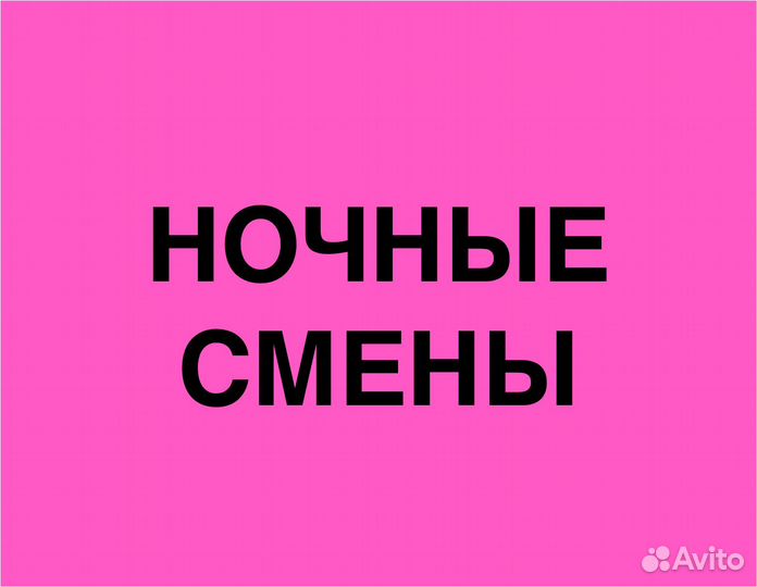 Подработка в свободное время. Сборщик заказов