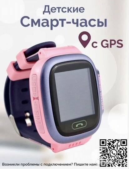 Smart watch