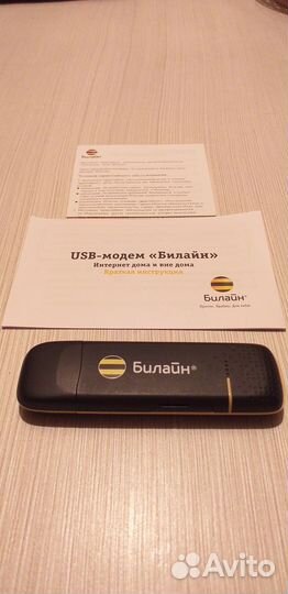 Usb модем билайн 3g
