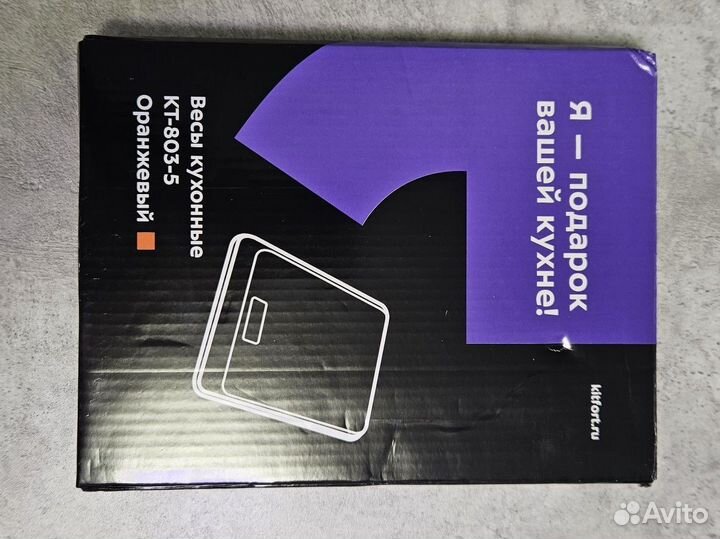 Новые кухонные весы kitfort