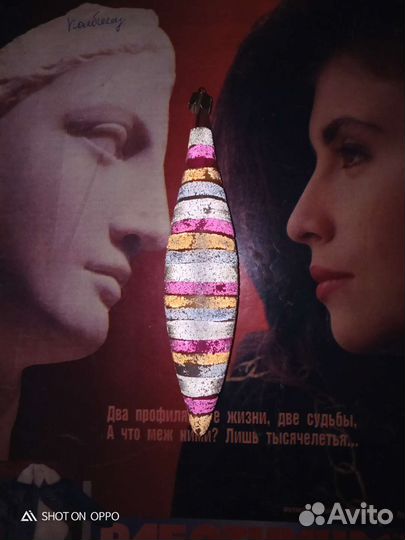 Елочные игрушки ссср.Светяшки