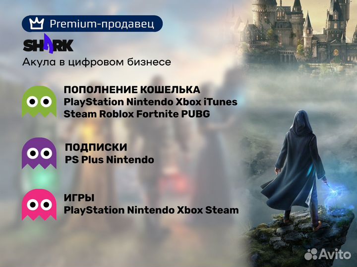 Пополнение PS+