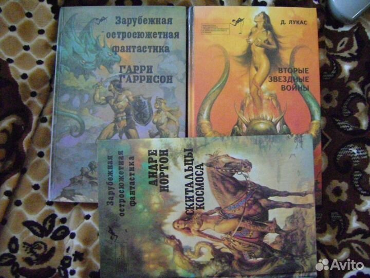 Фантастика