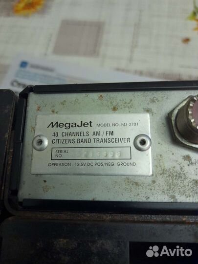 Рация Megajet MJ-2701
