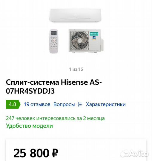 Сплит система новая в упаковке