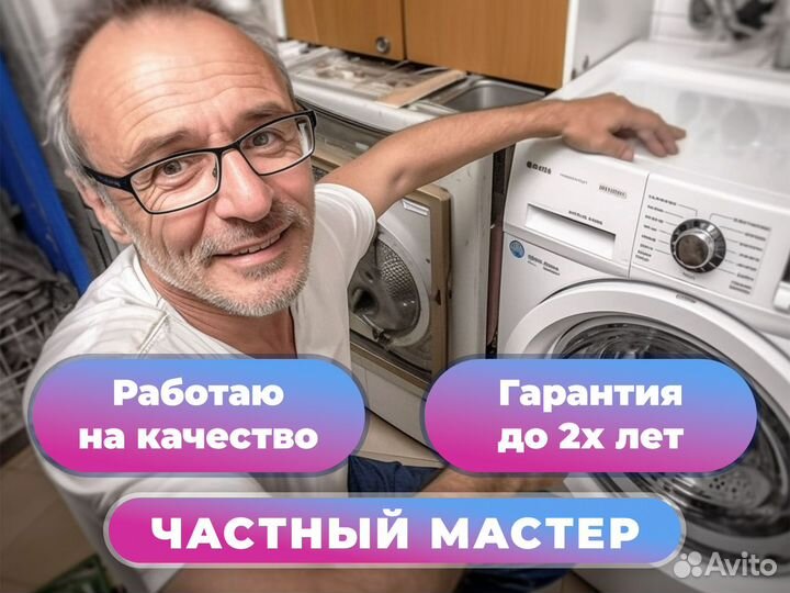 Ремонт холодильников и стиральных машин на дому