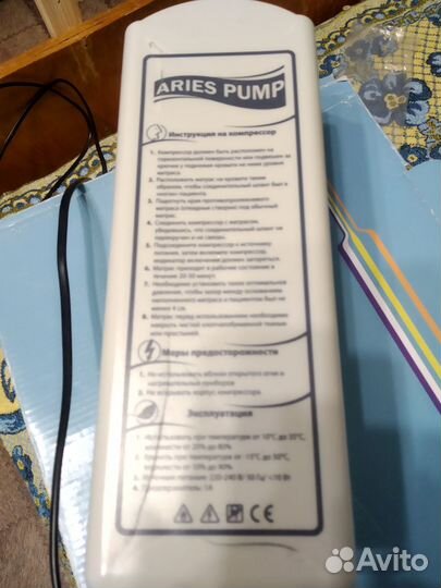 Матрас противопролежневый с компрессором