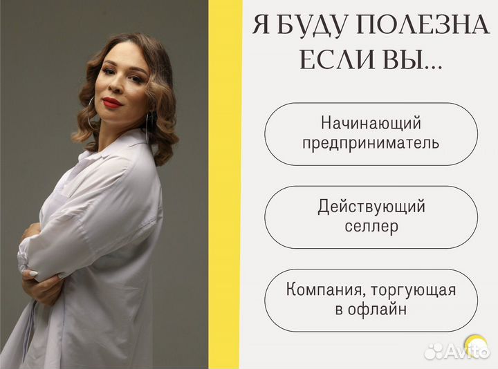 Бизнес на Wildberries под ключ