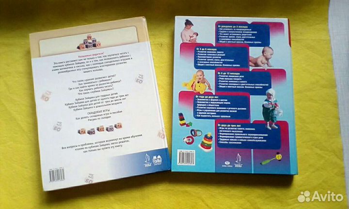 Обучение с пелёнок