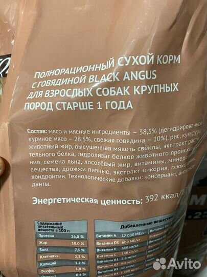 Сухой корм для собак Мираторг