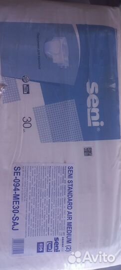 Памперсы для взрослых