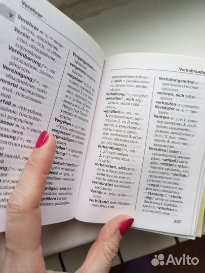 Словарик немецкий язык