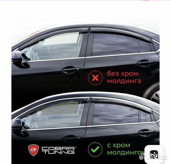 Дефлекторы Ford Mondeo V с хром молдингом