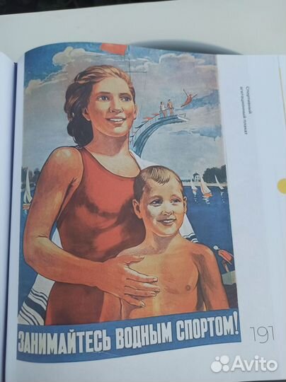 Книга Советская красота. Мэган Виртанен