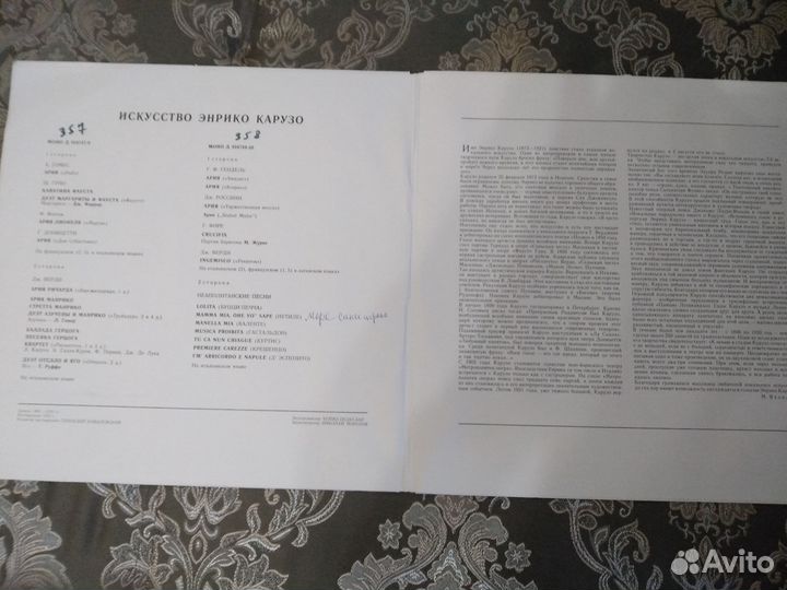 Грампластинки - исполнительское искусство