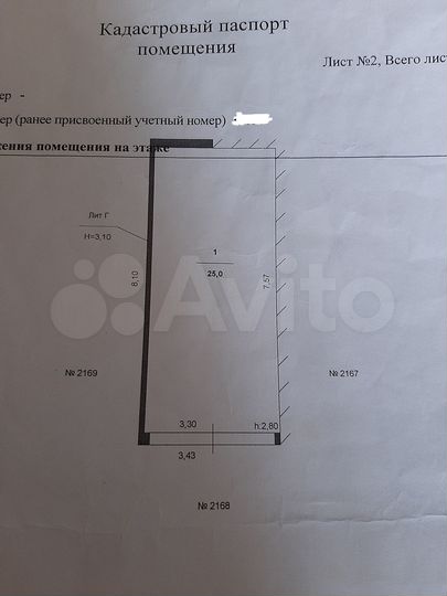 Гараж, 25 м²