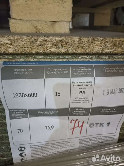 Дсп Квик Дек Quick Deck Professional 1830*600*22