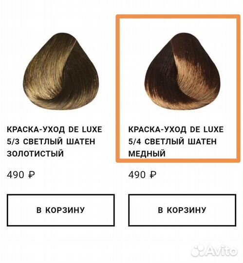 Новая краска для волос