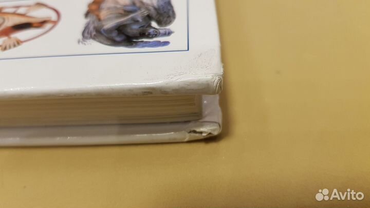 Мифы, легенды, приключения (Ридерз Дайджест)