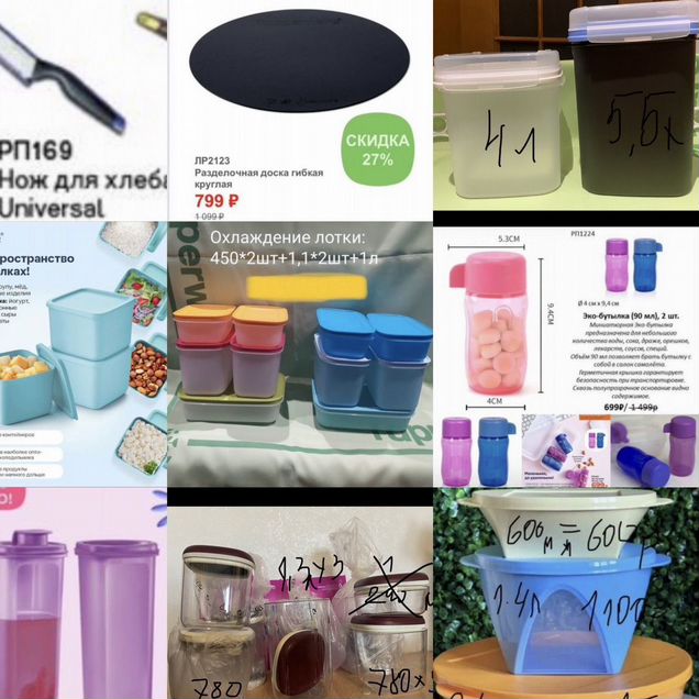 Tupperware посуда новая