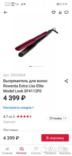 Выпрямитель волос Rowenta Extra Liss Elite