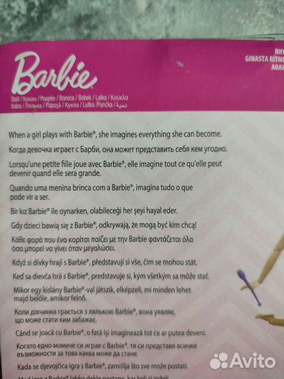 Барби FJB18. Художественная гимнастка