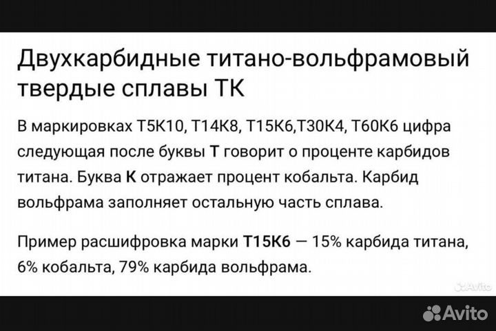 Т5К10 резцы напайки быстрорез