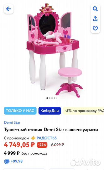 Туалетный столик с зеркалом детский demi star