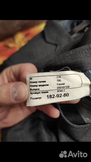 Классический костюм