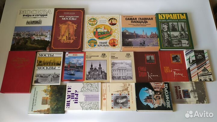 Книги города путеводители Россия Москва СССР