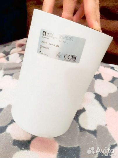 Светильник