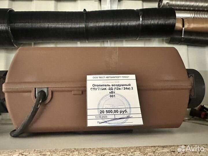 Автономный отопитель