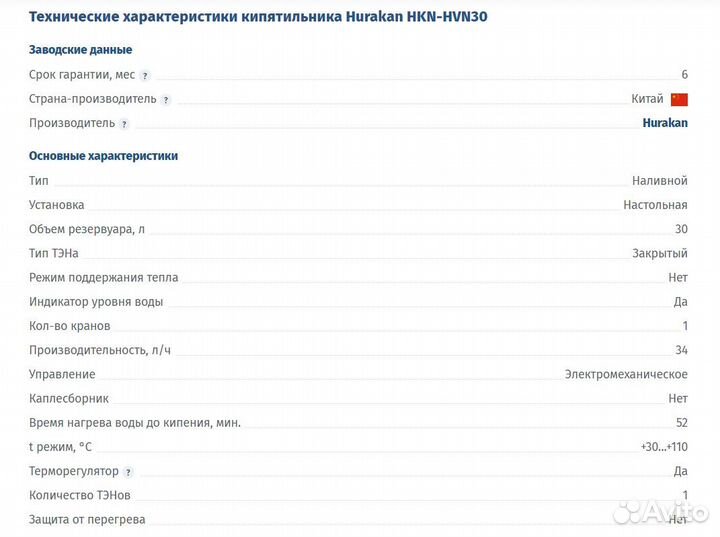 Кипятильник для воды перколятор 30 литров аренда