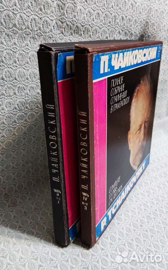 Виниловые пластинки П. Чайковский