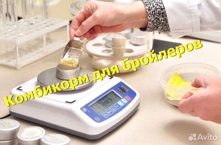 Комбикорм для бройлеров